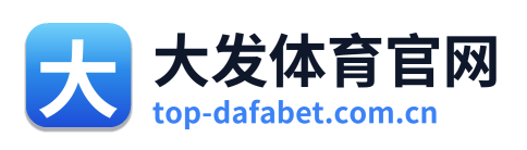 大发体育官网